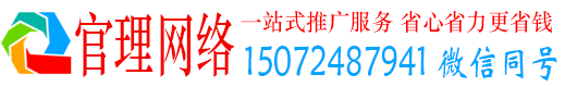 尚志官理竞价开户推广