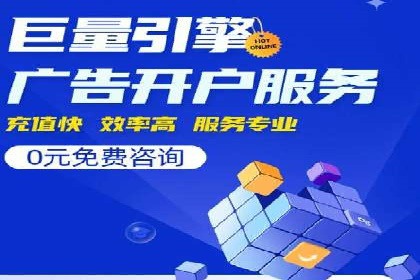 信息流开户全流程解析，助力广告主快速上手