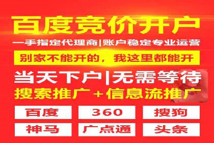 竞价端口开户全流程案例解析