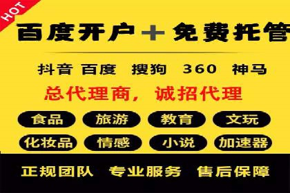 抖音信息流代理操作流程详解及效果展示